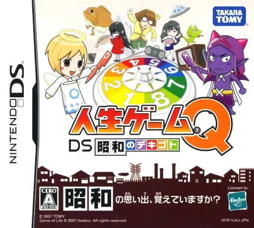 Jinsei Game Q - DS Shouwa no Dekigoto (Japan)